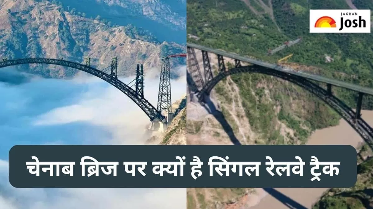 चेनाब रेलवे ब्रिज 