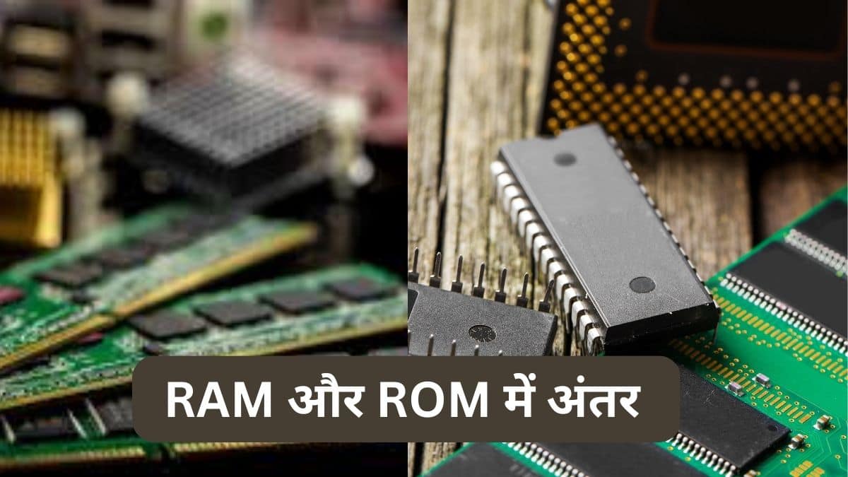 Ram memory hot sale in hindi