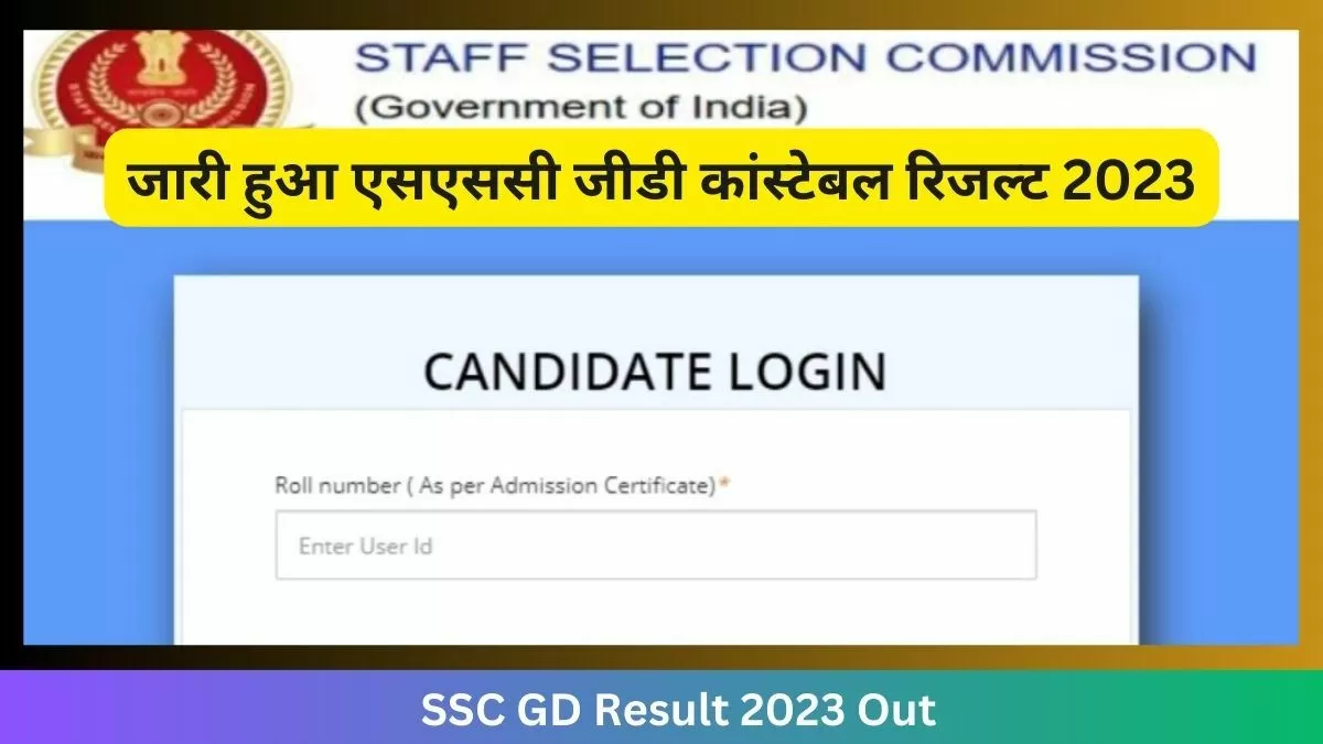 SSC GD Constable Result 2023 Download Link Released, Sarkari Result 2023