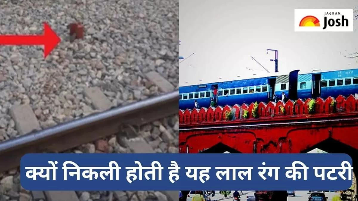 भारतीय रेलवे में रेड ट्रैक