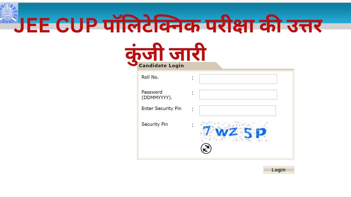 JEECUP Answer Key 2023 OUT: पॉलिटेक्निक प्रवेश परीक्षा उत्तर कुंजी जारी, jeecup.admissions.nic.in से करें डाउनलोड 