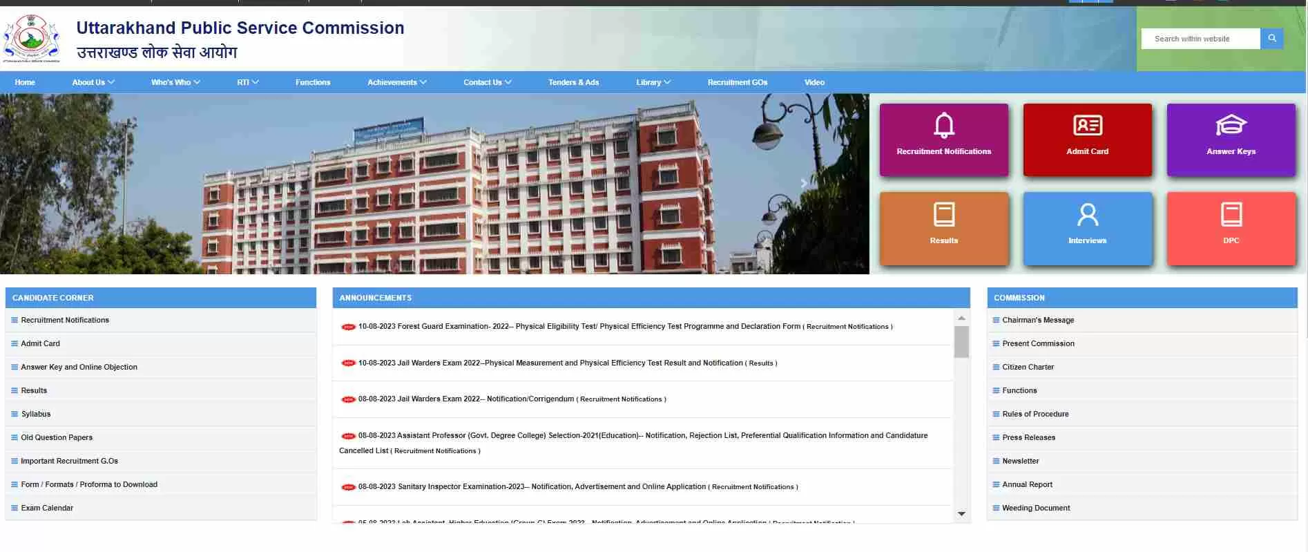 यूकेपीएससी जेल वार्डर पीईटी रिजल्ट 2023 PDF यहां से डाउनलोड करें.