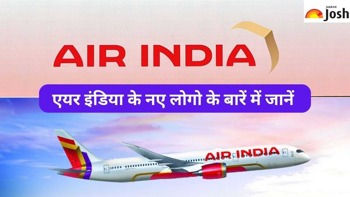 Air India New Logo: एयर इंडिया को मिली नई पहचान, अब इस नए लोगो के साथ भरेगा  उड़ान