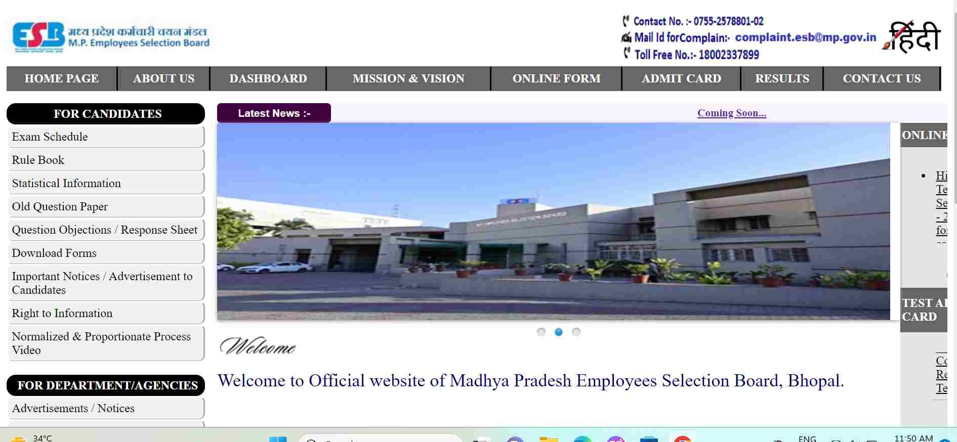 MP Police Answer Key 2023: मध्यप्रदेश पुलिस कांस्टेबल परीक्षा आंसर की esb.mp.gov.in से करें डाउनलोड, ये रहा Direct Link 