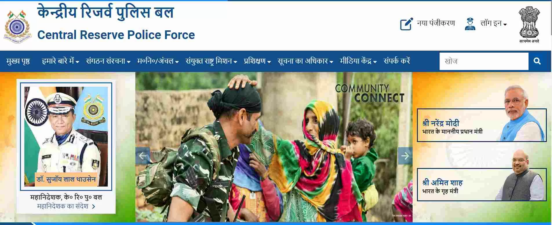 सीआरपीएफ एचसीएम रिजल्ट 2023 PDF केंद्रीय रिजर्व पुलिस बल (CRPF) की आधिकारिक वेबसाइट-crpf.gov.in से डाउनलोड करें