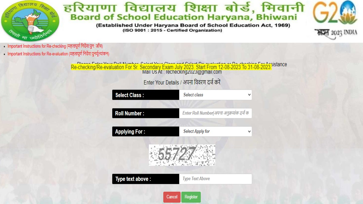 Haryana Board 12th Compartment Result 2023 Rechecking Process
