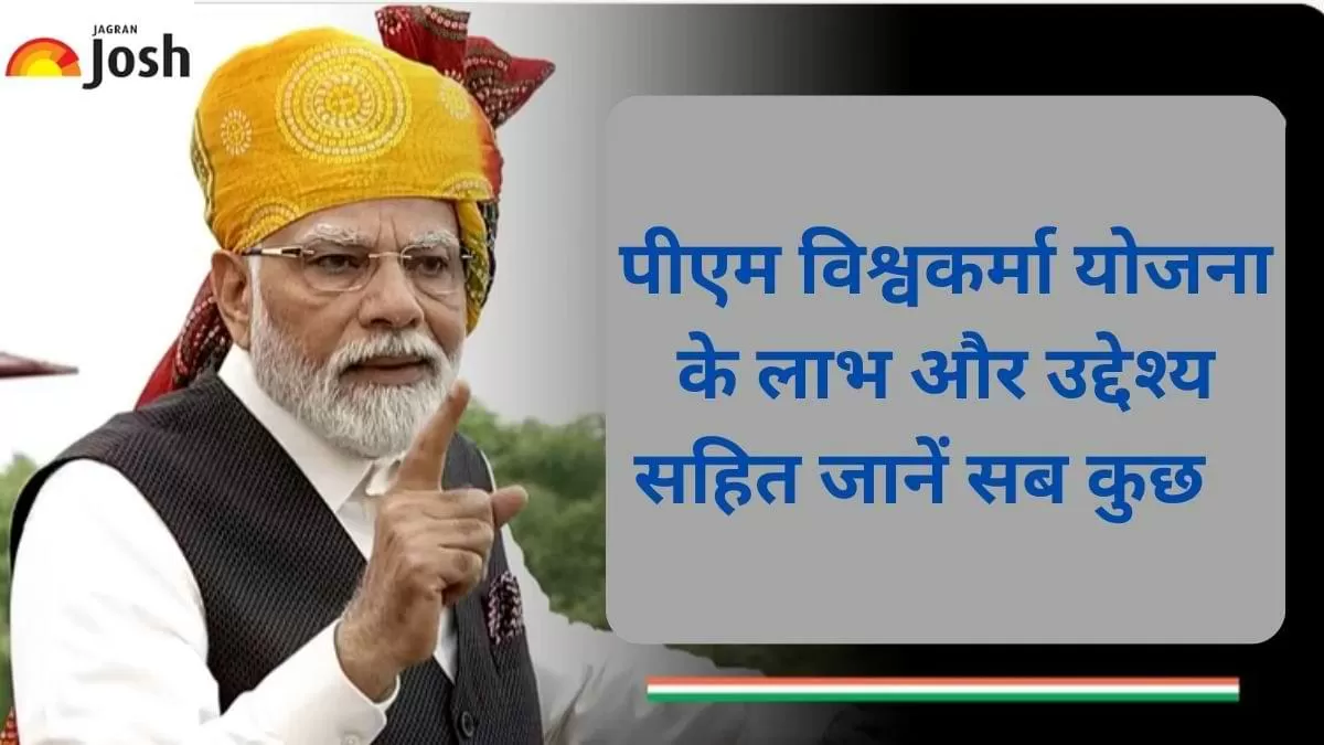  'विश्वकर्मा योजना' के बारें में जानें सब कुछ 