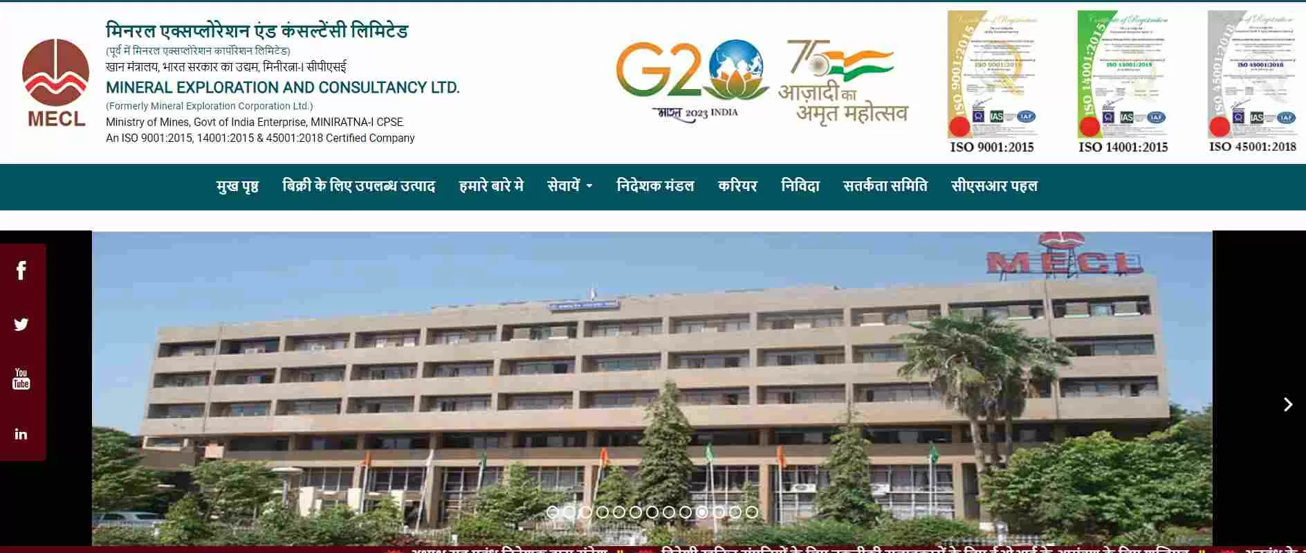 MECL एग्जीक्यूटिव और नॉन एग्जीक्यूटिव वैकेंसी के बारे में सभी जानकारी यहां से प्राप्त करें