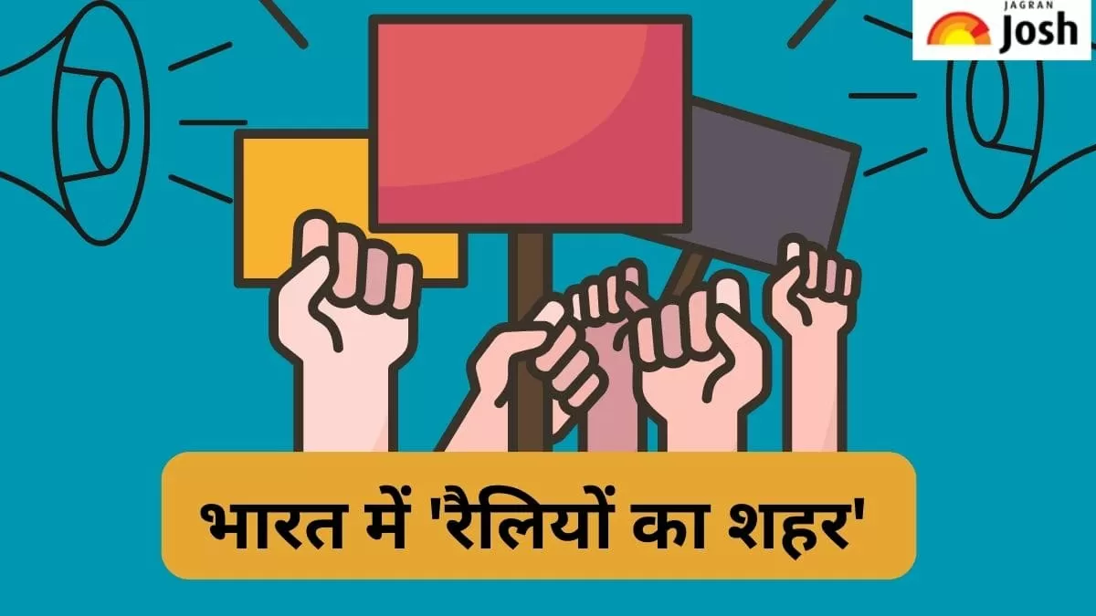 रैलियों का शहर 