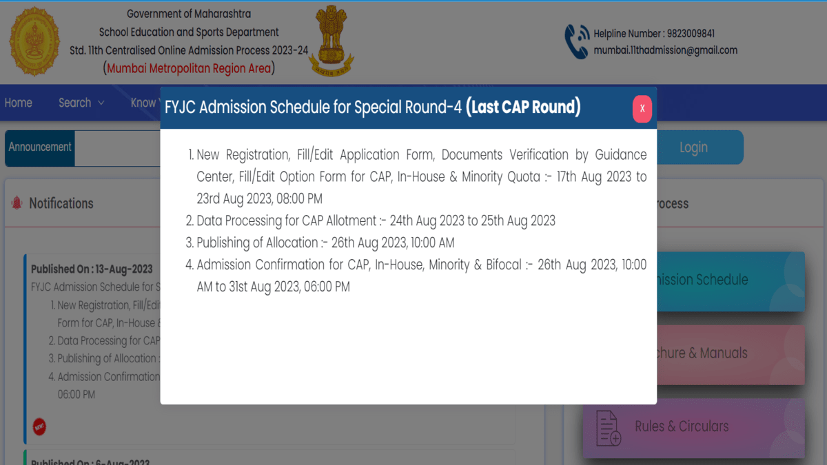 Maharashtra FYJC 2023 Special Round 4 Dates announced