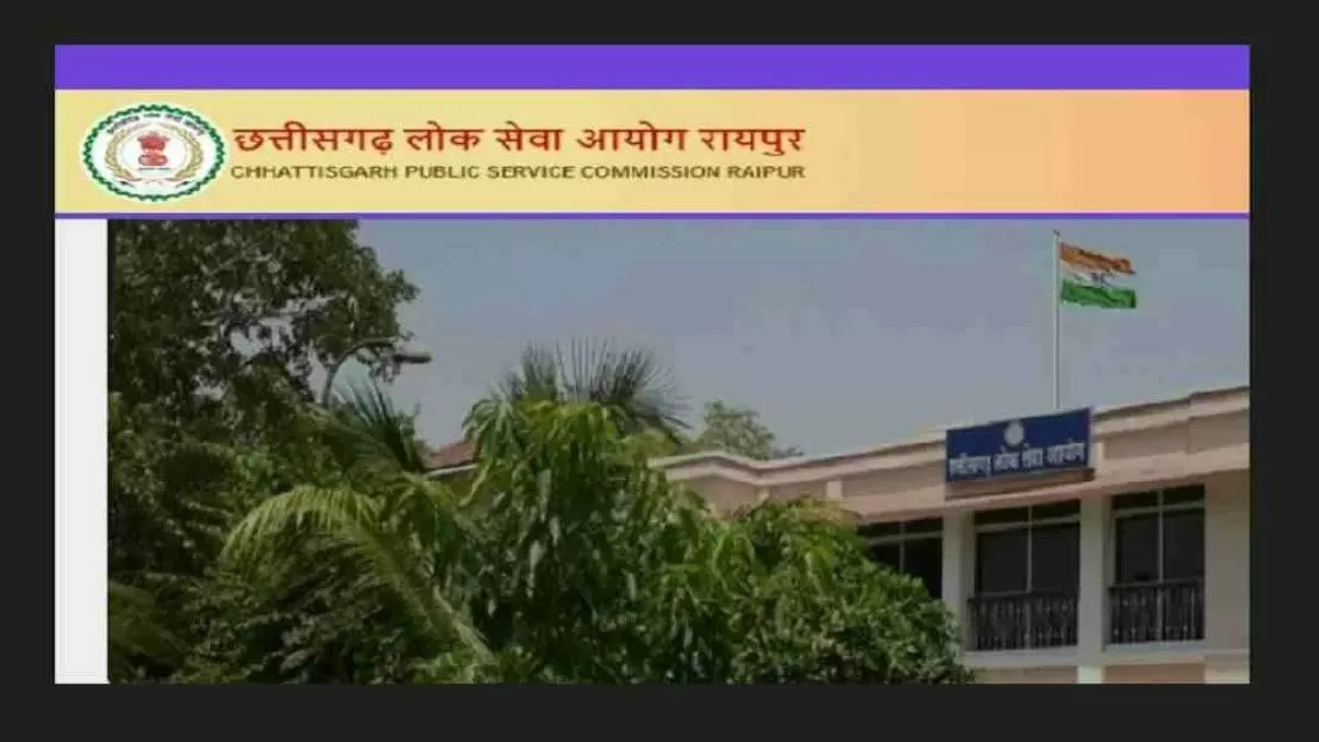 यहां CGPSC मुख्य परिणाम 2023 पीडीएफ डाउनलोड करें