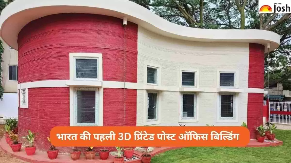 भारत का पहला 3D प्रिंटेड पोस्‍ट ऑफिस बिल्डिंग  