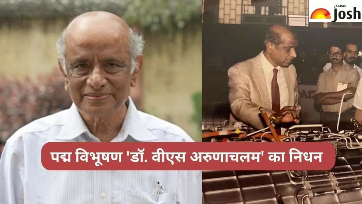 पद्म विभूषण डॉ. वीएस अरुणाचलम का निधन  