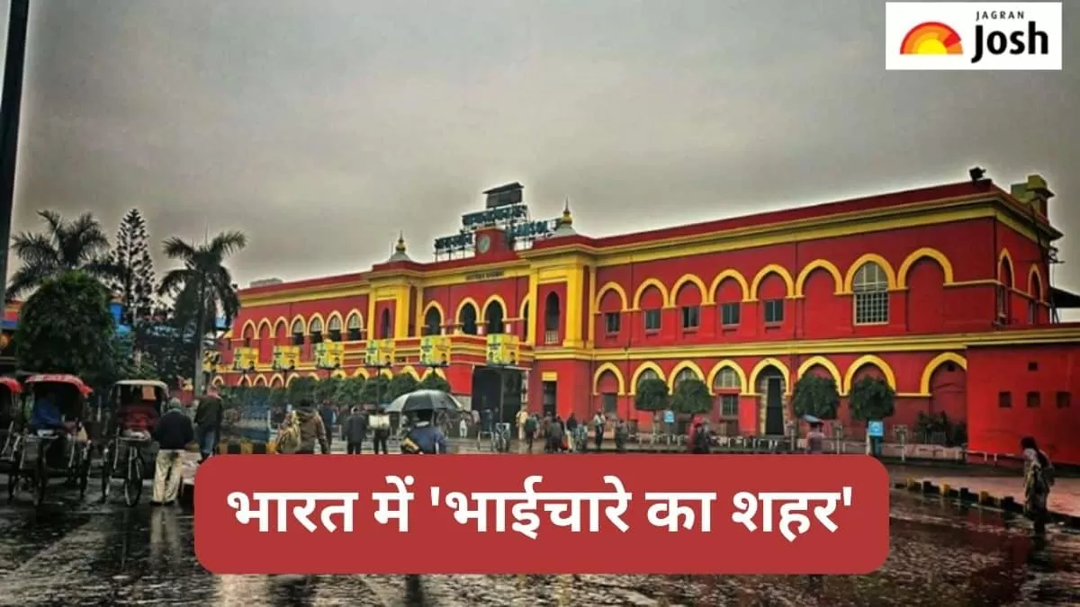 भाईचारे का शहर 