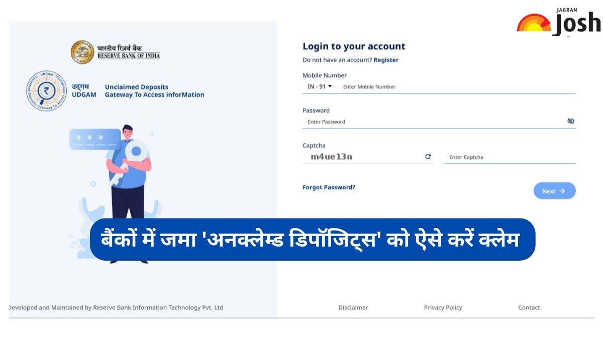 UDGAM Portal: बैंकों में जमा 'अनक्लेम्ड डिपॉजिट्स' का पता कैसे लगाये? जानें 