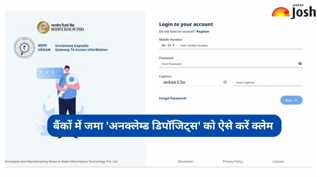 बैंकों में जमा 'अनक्लेम्ड डिपॉजिट्स' को ऐसे करें क्लेम 