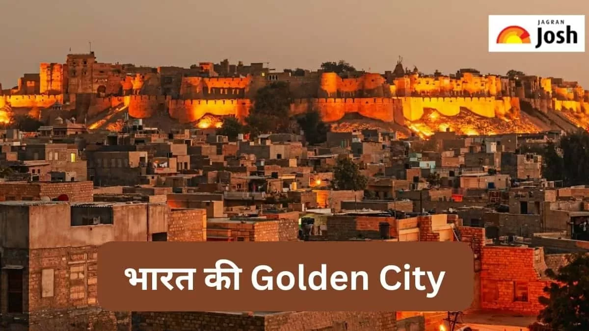 गोल्डन सिटी 