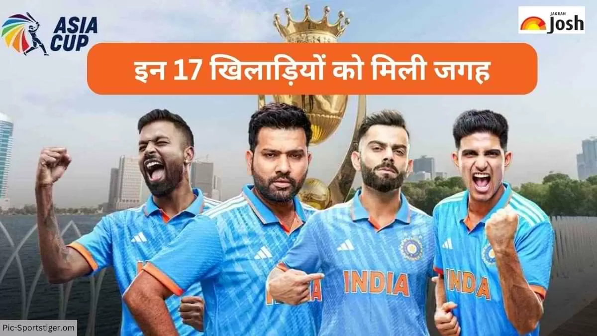 Asia Cup 2023 के लिए भारतीय क्रिकेट टीम का ऐलान