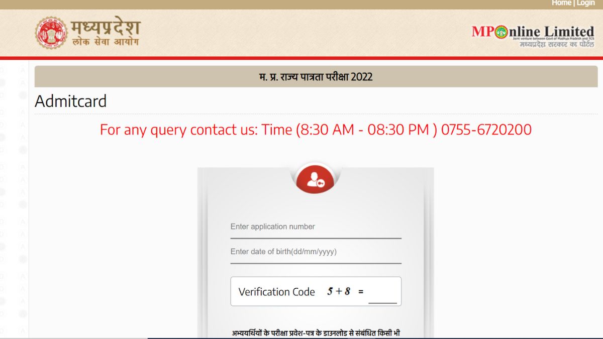MPPSC SET Admit Card 2023 Released: जारी हुए एमपी सेट परीक्षा के एडमिट कार्ड,  www.mponline.gov.in से करें डाउनलोड 