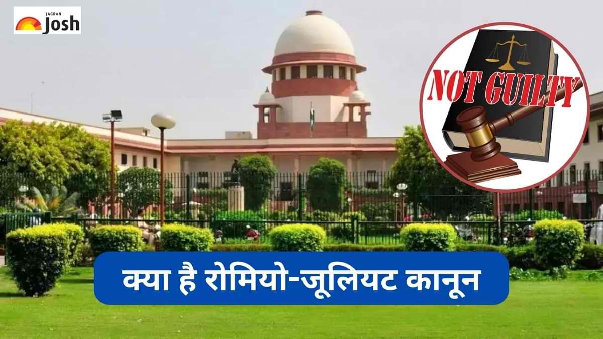 क्या है रोमियो-जूलियट कानून जिस पर सुप्रीम कोर्ट ने केंद्र से मांगी है राय