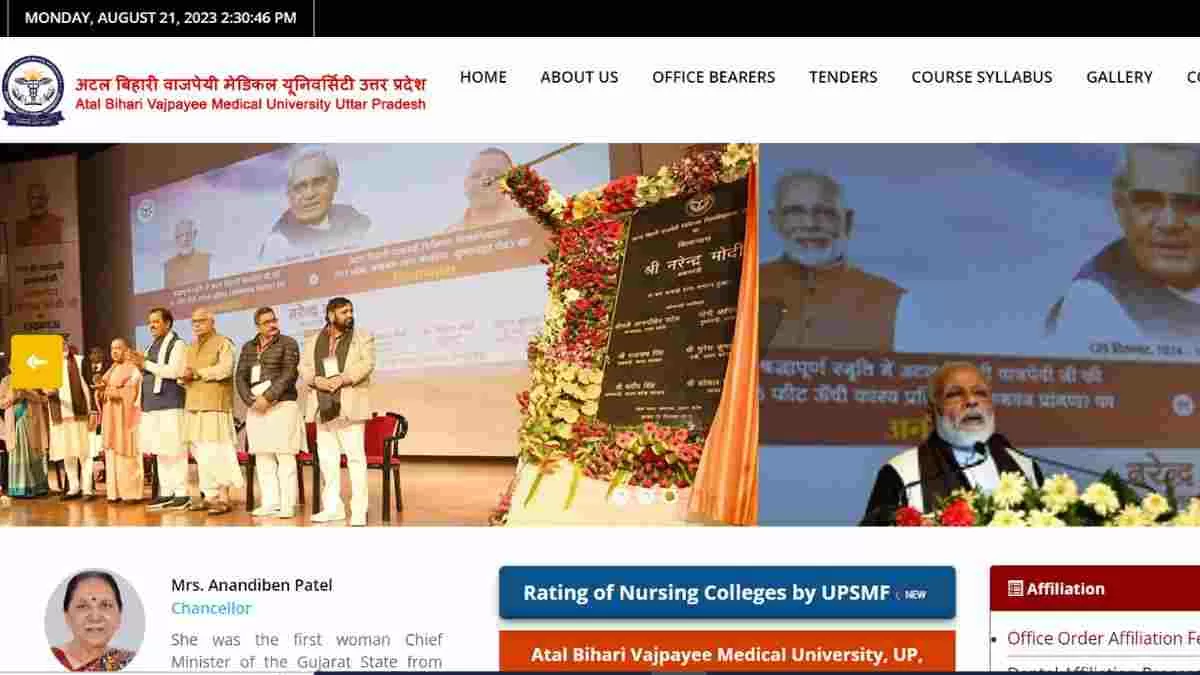 अटल बिहारी वाजपई मेडिकल यूनिवर्सिटी में बीएससी नर्सिंग के लिए आज से ऑनलाइन काउंसलिंग शुरू,ये रहा डायरेक्ट लिंक 