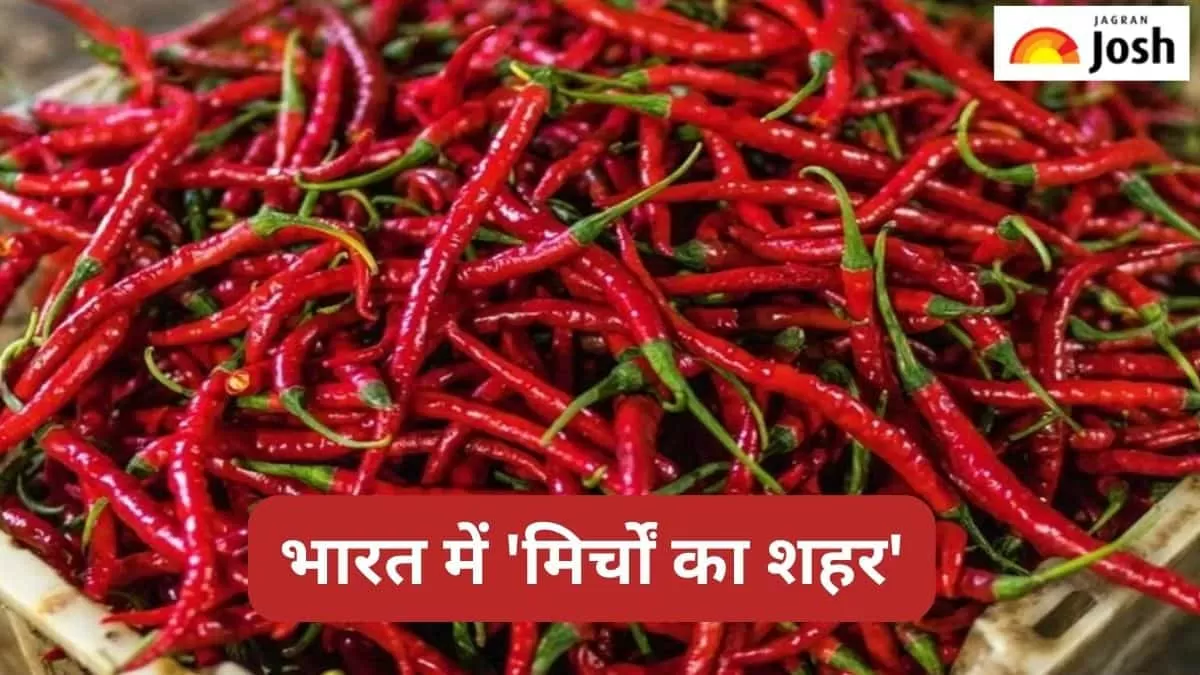 मिर्चों का शहर 