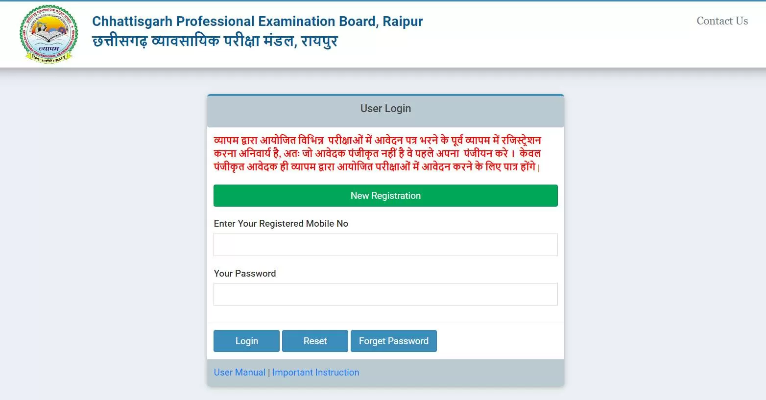 CG Vyapam Admit Card 2023 Out