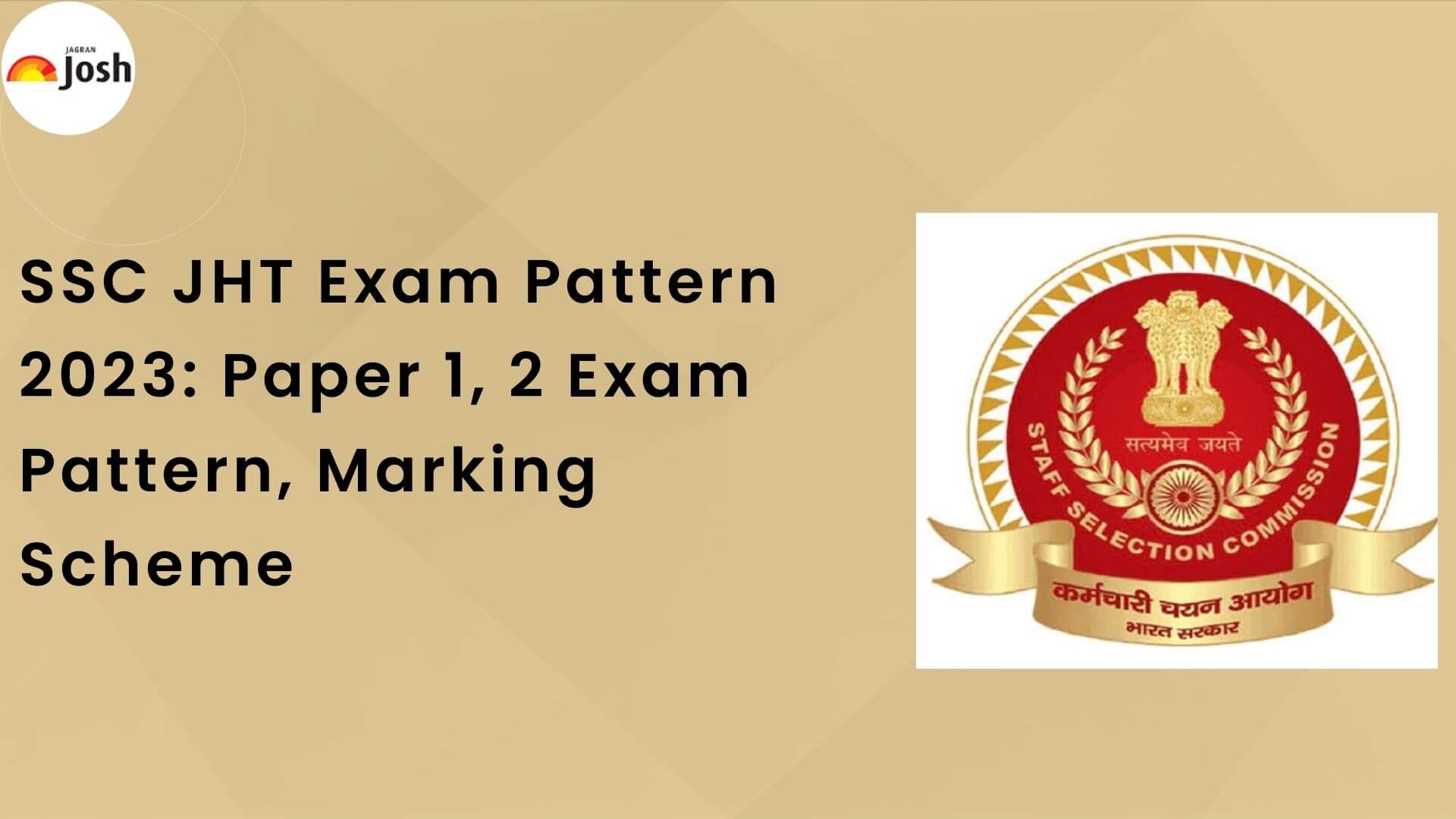 SSC JHT Exam Pattern 2023: Paper 1, 2 Exam Pattern