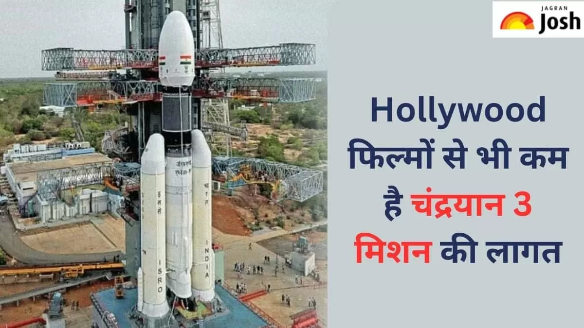 चंद्रयान-3 मिशन