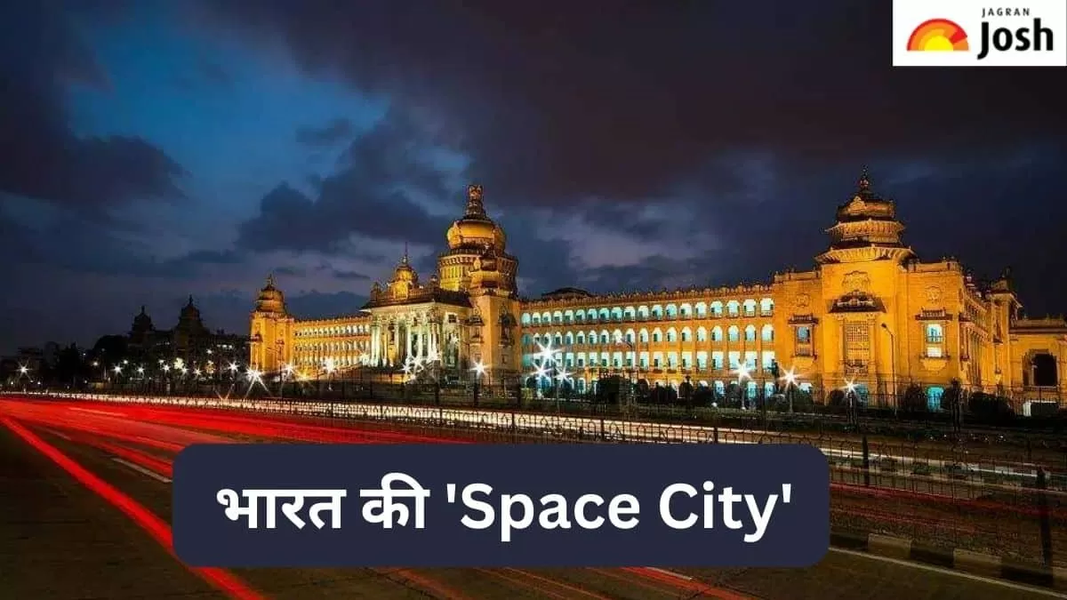 अंतरिक्ष का शहर 