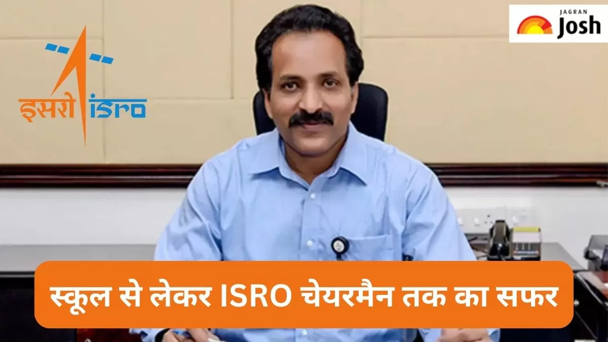 इसरो चेयरमैन