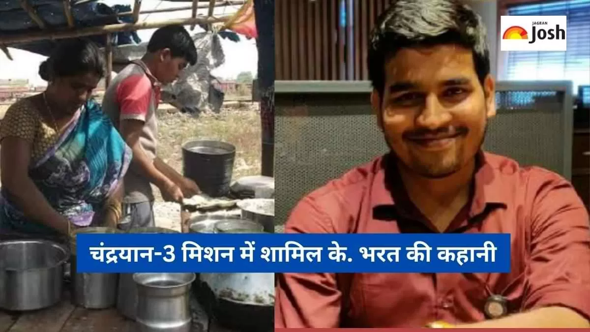   चंद्रयान-3 मिशन में शामिल के. भरत की कहानी   