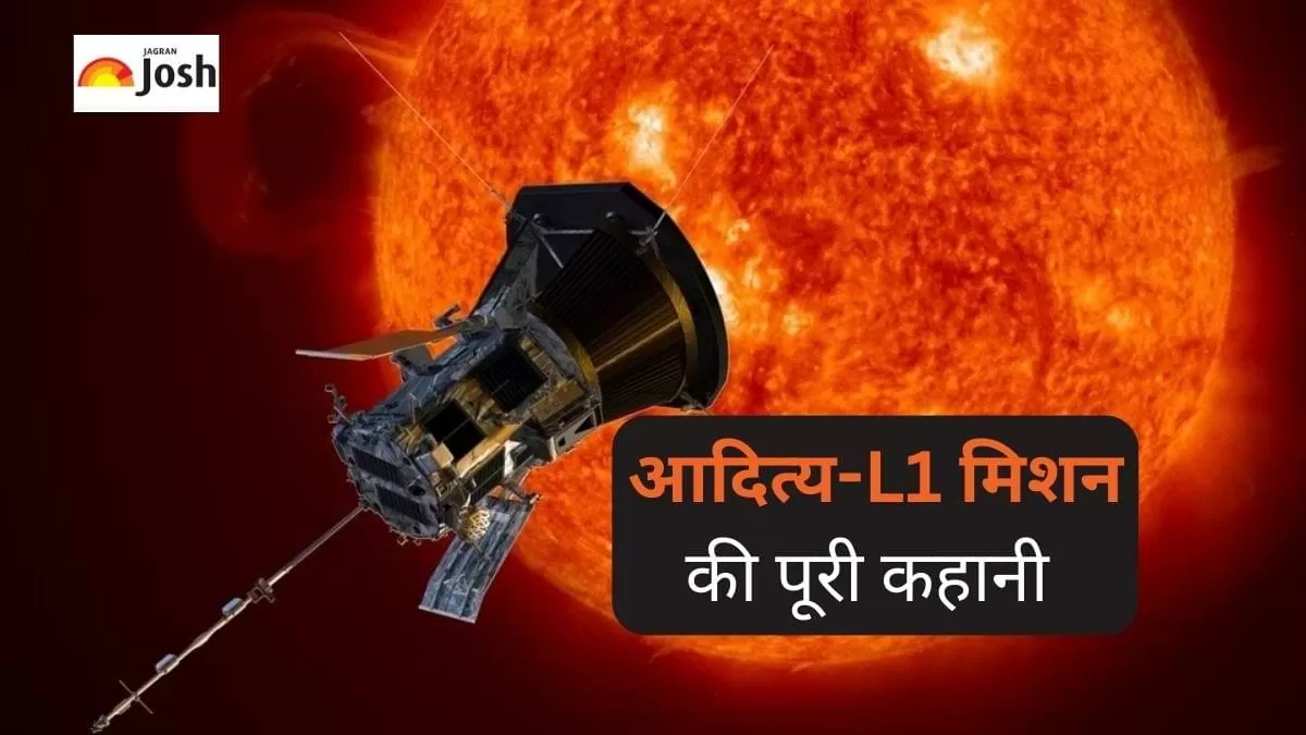 आदित्य- L1 मिशन की पूरी कहानी 