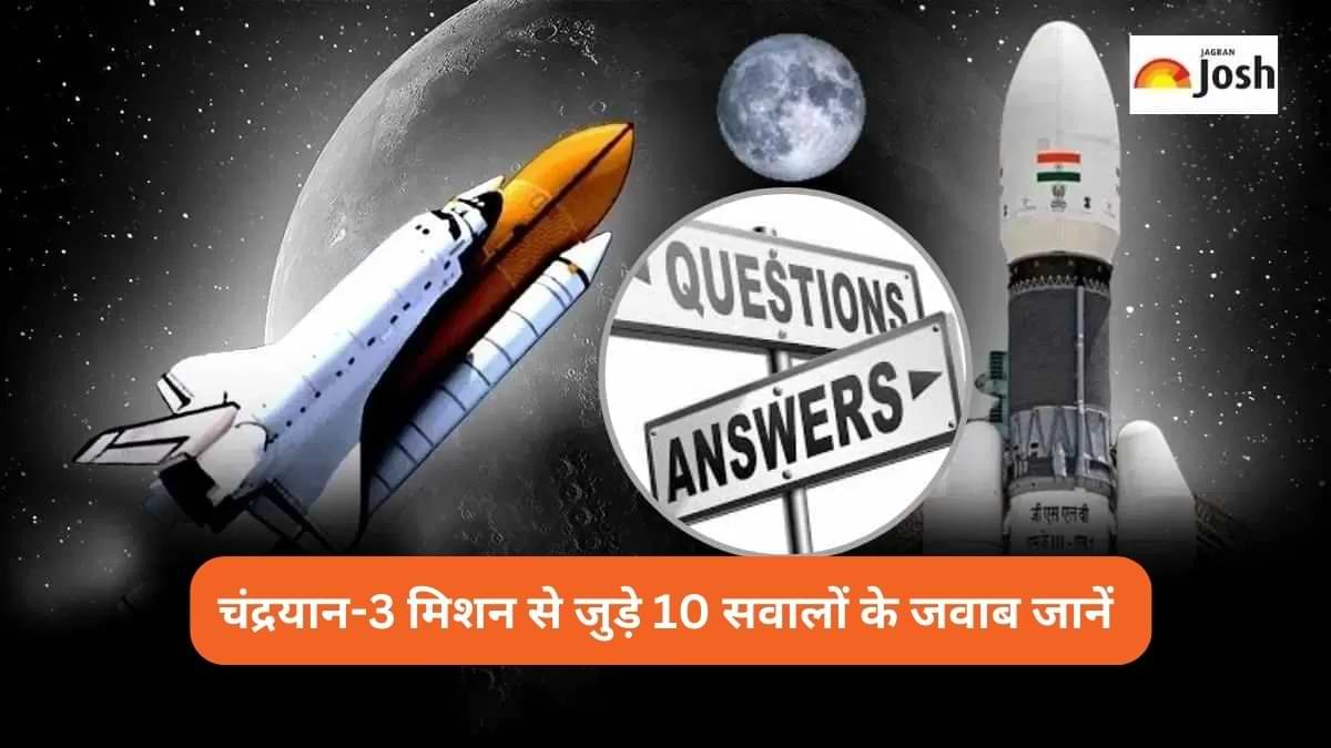 National Space Day: चंद्रयान-3 मिशन से जुड़े इन 10 सवालों के जवाब आपको जरुर जानने चाहिए