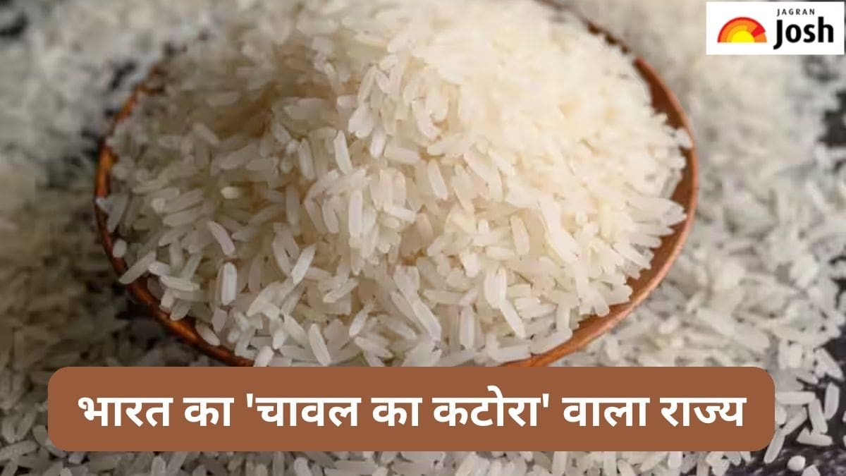 भारत के किस राज्य को कहा जाता है ‘चावल का कटोरा’, जानें 