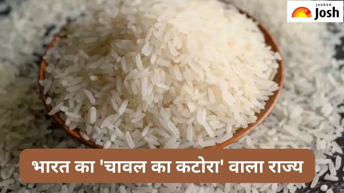 चावल का कटोरा वाला राज्य