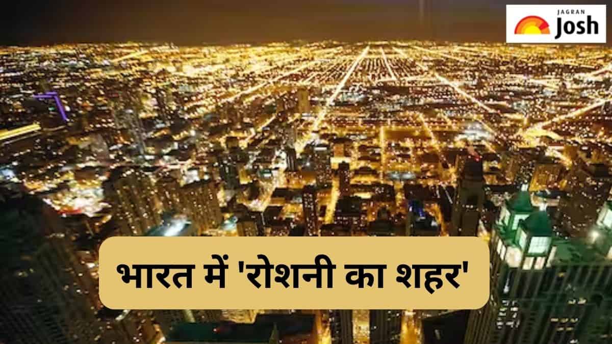 भारत के किस शहर को कहा जाता है ‘City of Light’, जानें