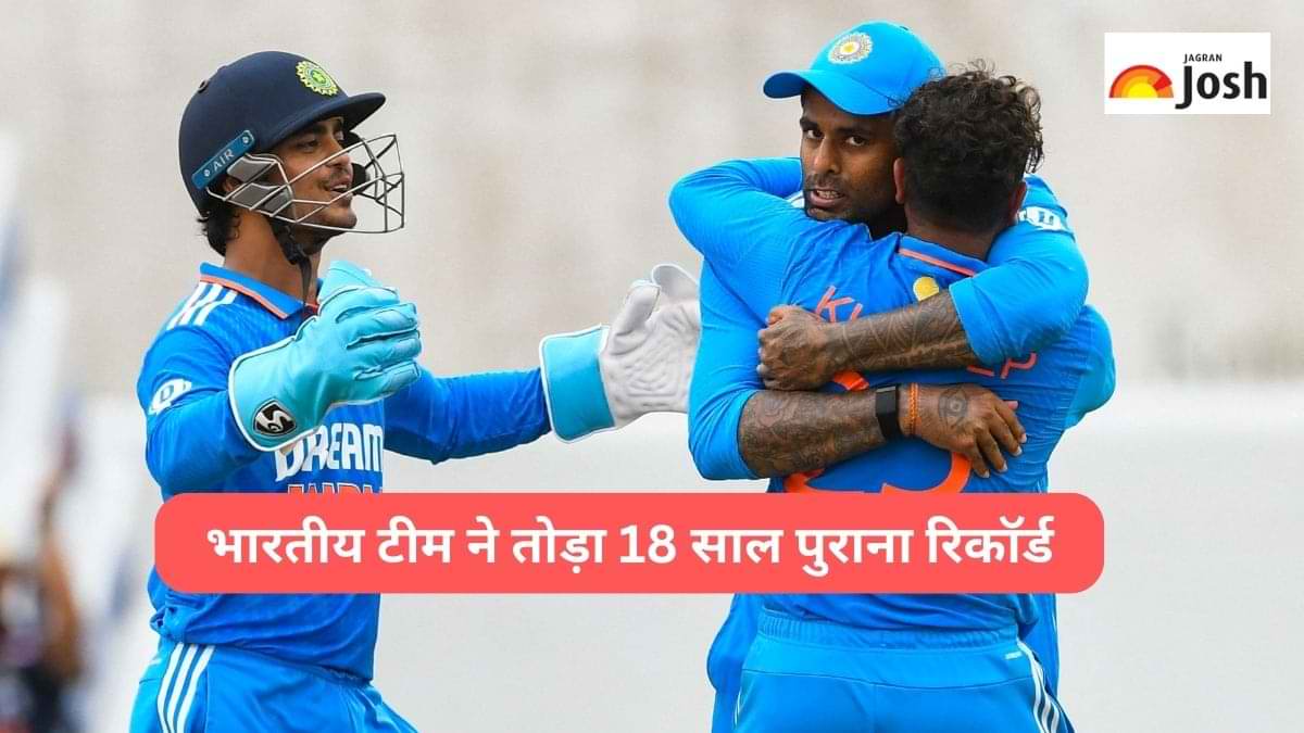 भारतीय टीम ने तोड़ा 18 साल पुराना यह नायाब रिकॉर्ड, यहां देखें सभी स्टैट्स