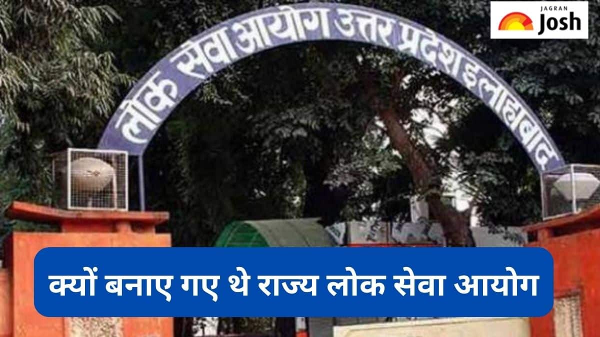 राज्यों में क्यों होती है राज्य लोक सेवा आयोग की जरूरत, जानें 