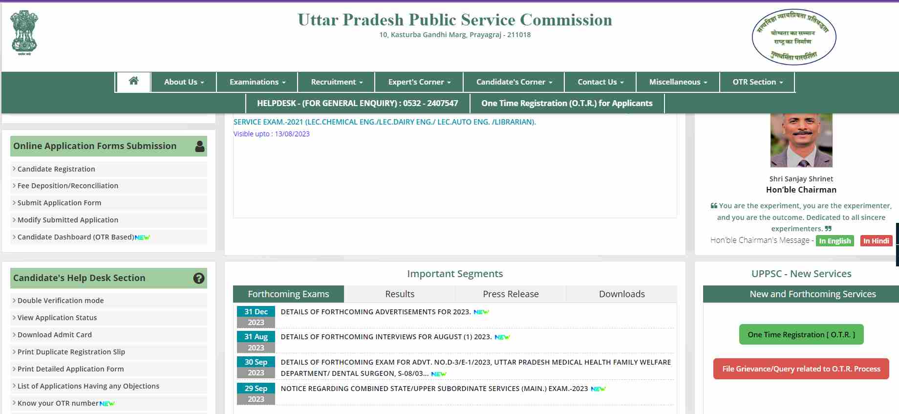 UPPSC PCS J Result 2023 Out: यूपी पीसीएस सिविल जज परीक्षा का रिजल्ट uppsc.up.nic.in पर घोषित, जानें कितने अभ्यर्थी हुए पास