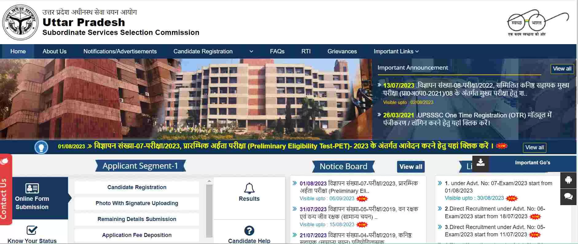 UPSSSC PET ऑनलाइन फॉर्म 2023 की सारी जानकारी यहाँ देखें