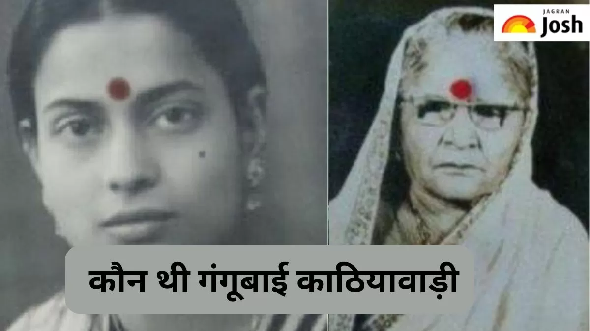 गंगूबाई काठियावाड़ी