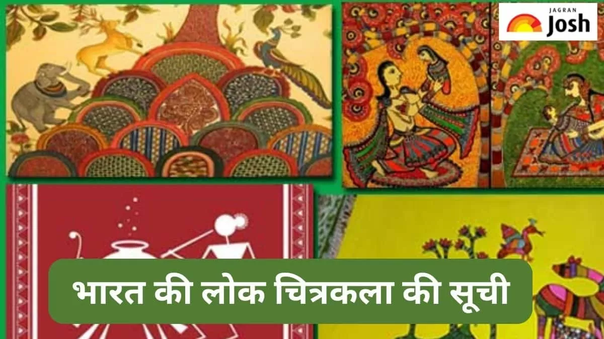 लोक चित्रकला 