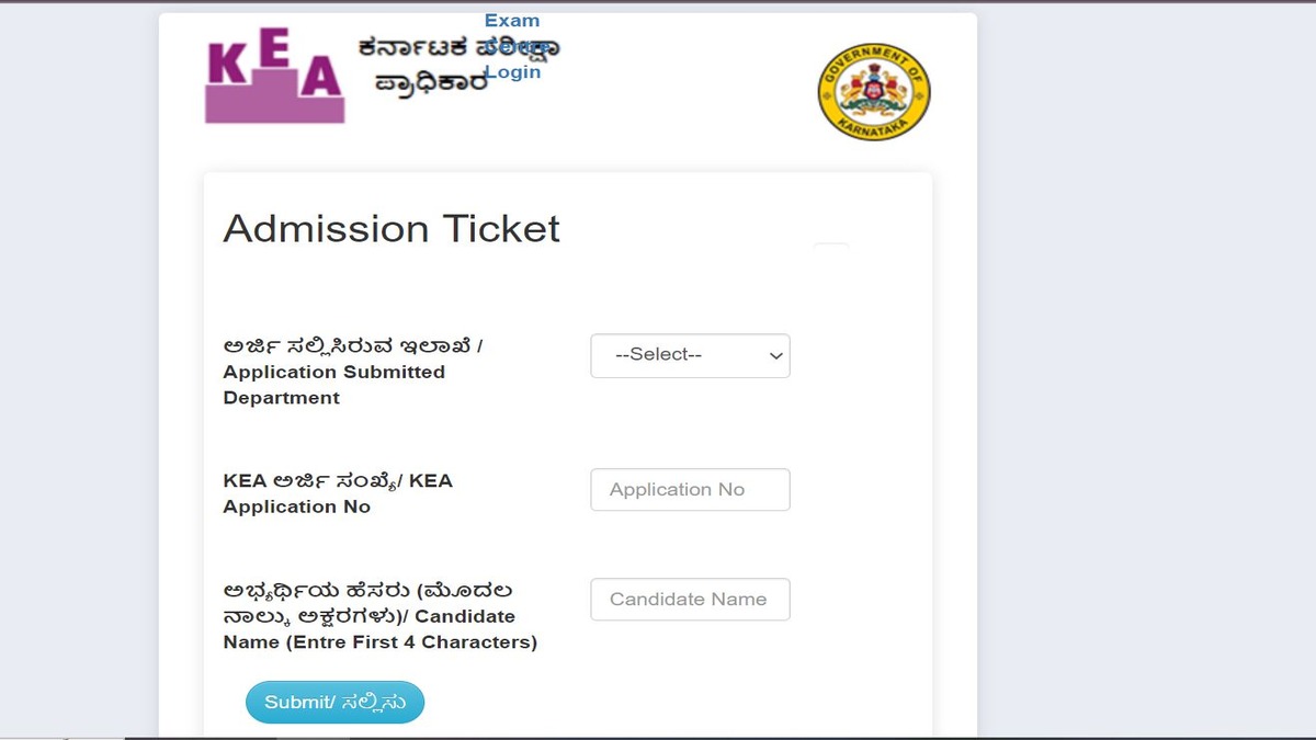 DCET 2023 Hall Ticket Out at kea.kar.nic.in