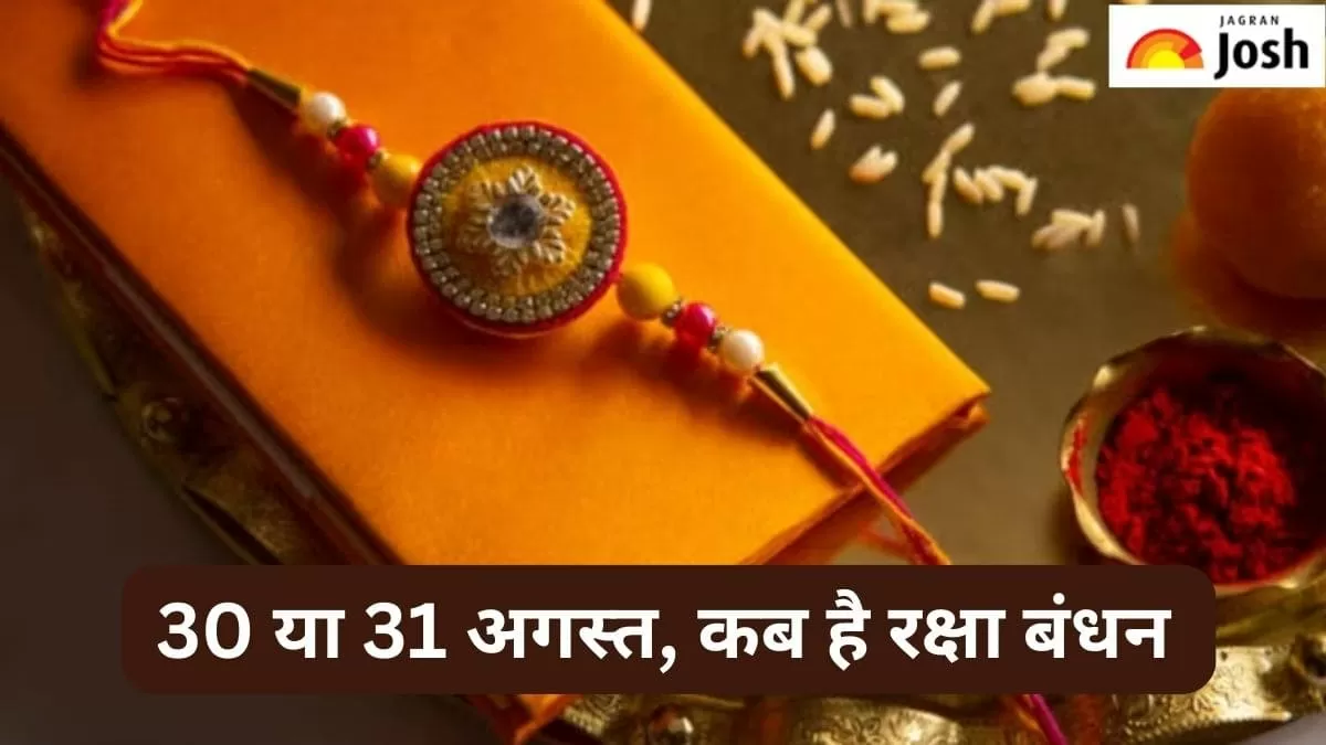रक्षा बंधन 