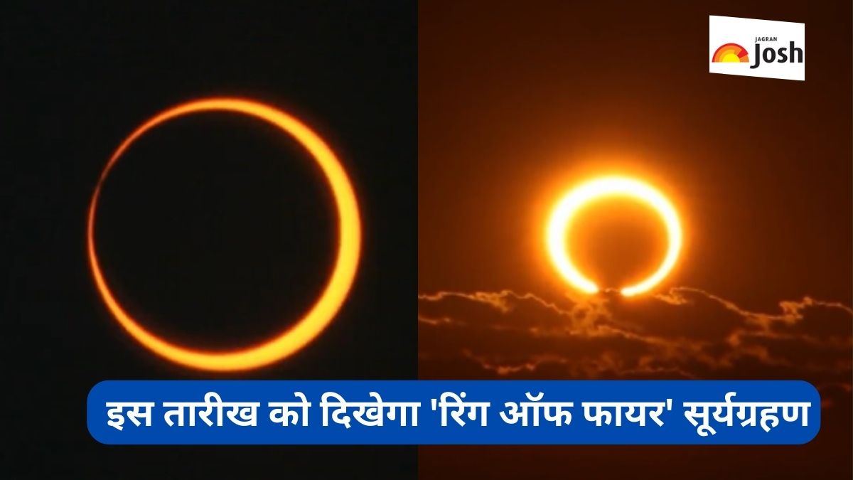Surya Grahan 2023: 14 अक्टूबर को दिखेगा 'रिंग ऑफ फायर' सूर्यग्रहण, भारत में दिखेगा या नहीं जानें 