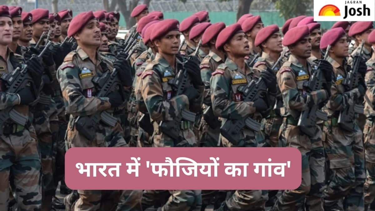 भारत के किस गांव को कहा जाता है ‘फौजियों का गांव’,  जानें