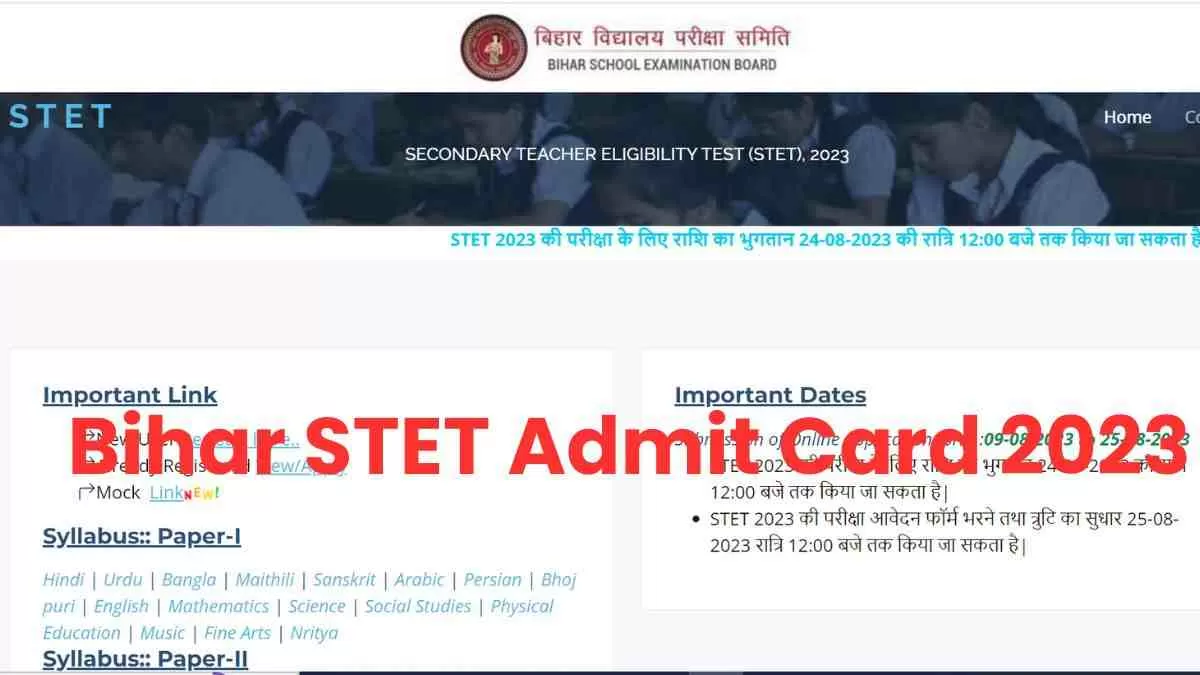 बिहार एसटीईटी परीक्षा के एडमिट कार्ड लिंक, लॉगइन लिंक