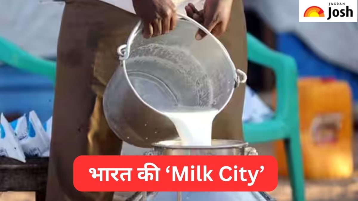 भारत के किस शहर को कहा जाता है ‘Milk City’, जानें 