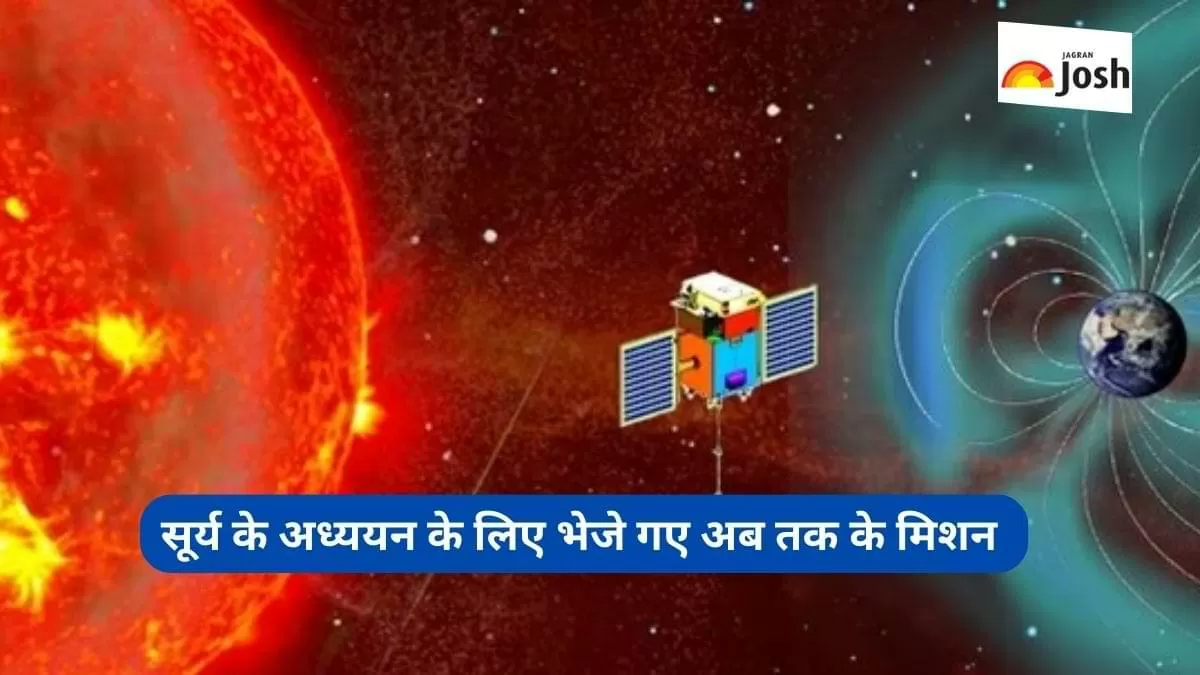 सूर्य के अध्ययन के लिए भेजे गए अब तक के मिशन 